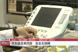 给未出生的胎儿拍写真？“胎儿摄影”藏玄机，为区分性别赠送“蓝粉礼物”丨《热线12》图片