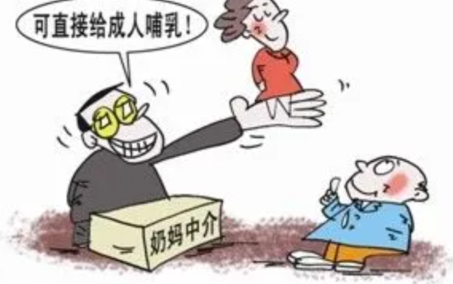 画面不堪入目！“人奶交易”乱象，成年人竟然能躲在怀里喝奶？
