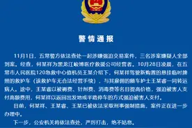 “救护车送病人回家坐地起价”？警方通报图片