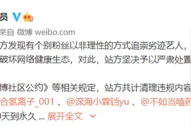 执迷不悟追崇劣迹艺人，李易峰铁板“粉丝”缘何疯狂图片