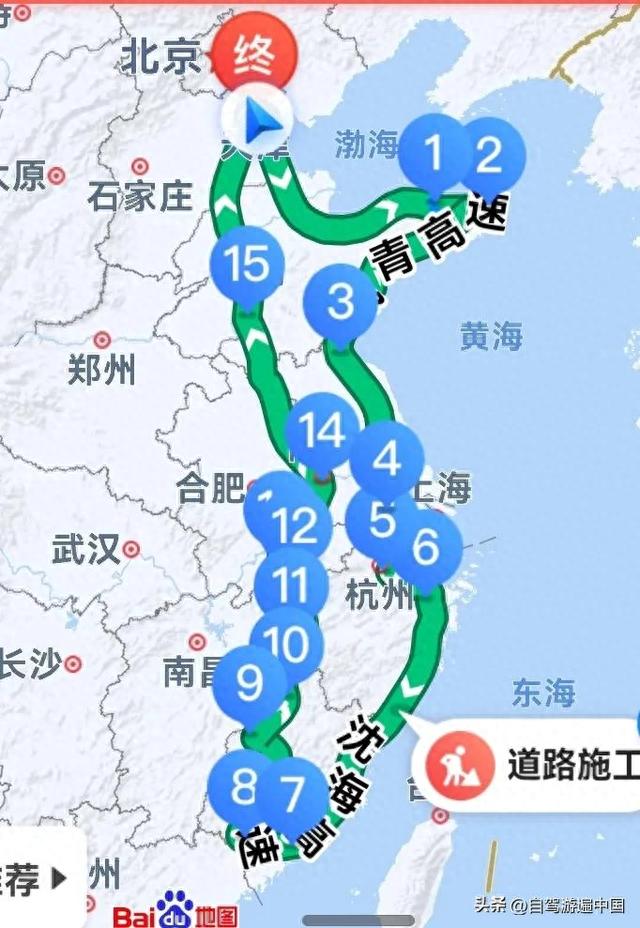 北京自驾游路线查询(北京到烟台沿途自驾游攻略)