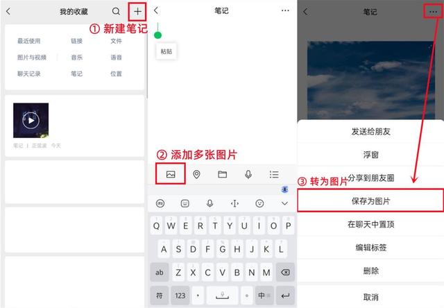 都2022年了，还有人不知道“微信收藏”能这么玩，这也太香了吧