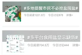 海盐、加碘盐、低钠盐，各种盐该怎么选？很多人都吃错了图片