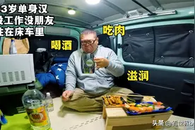 日本43岁单身汉，没房没工作床车为家，每天一个人胡吃海塞喝小酒图片