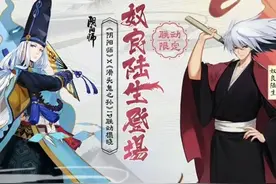 《阴阳师》×TV动画《银魂》联动决定！让我们看看都有哪些联动了图片