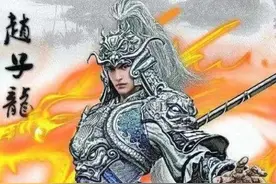 永远美好的赵云——《三国演义》赵云形象演变史图片