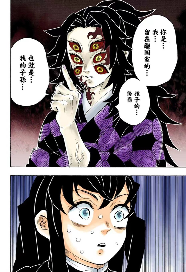 《鬼灭》超详细版九柱结局，剧透警告