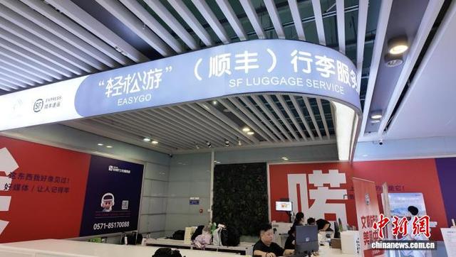 杭州“轻松游”行李服务升级 游客实现“减负”出游