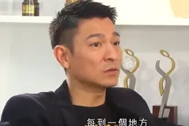 刘德华：“我爱她比爱老婆多！”图片