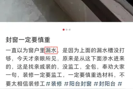装了三套房的忠告，断桥铝门窗一定要这样选！图片
