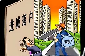 经济学家温铁军：农民大量进城买房并非自然现象，而是消化泡沫图片