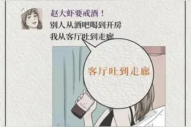 钓系女孩的朋友圈，暗示了什么？（漫画）图片