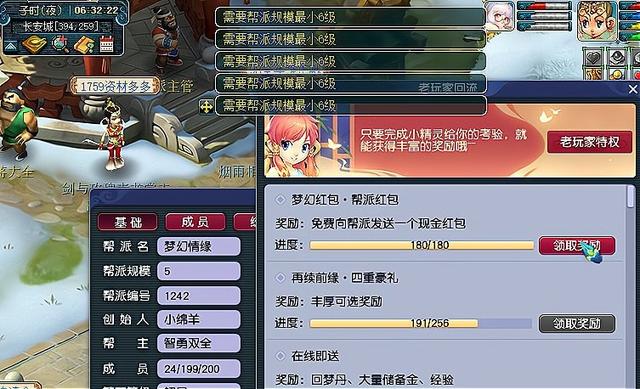 梦幻西游：答题没有口袋买划算，1800R给500个攻元宵，能赚1.2亿