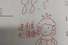00后教师“试卷评语”走红，内容深刻且有趣，家长忍不住点赞图片
