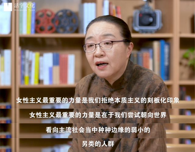戴锦华｜说起“女性电影”时，我们究竟在谈什么？