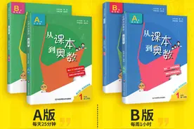 学小学奥数用什么教辅比较好？盘点一下常见奥数教辅材料图片