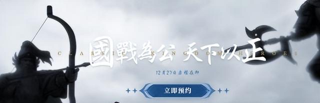 《三国群英传M》亚服预约正式开启