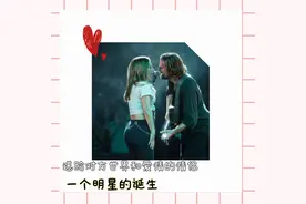 两个音乐人情侣的歌《一个明星的诞生》图片