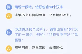 GPT那么强，居然说不了恰好10个字？图片