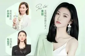景甜代言违法广告被罚722W的背后，释放了一个什么信号？图片