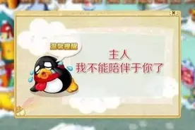 很多好用的功能，都静悄悄地在QQ里消失掉了图片