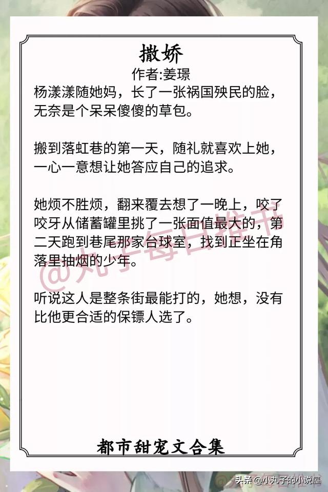 强推!都市甜宠文,《恣意》《于春日热吻》《戴好头盔谈恋爱》赞