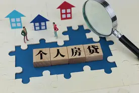 你的房贷是首套吗？建行、工行上线存量房贷查询服务图片