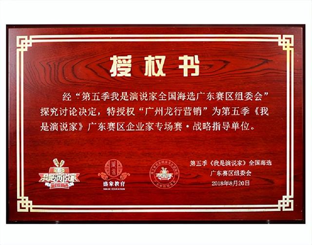 龙行营销——更懂中小企业的品牌营销咨询公司