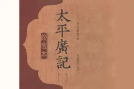 民间故事：阴阳奇缘 ---《太平广记》中的小故事图片