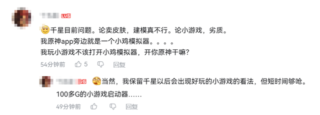 《原神》翻车了？新版本主推UGC新玩法惹争议，玩家：求卸载教程