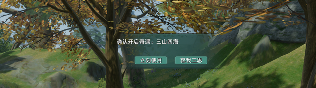 剑网3绝世奇遇「三山四海」攻略，每个剑三玩家的白月光栽火莲