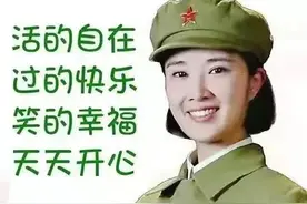 中老年表情包，太阳出来又是新一天的开始，美在心情乐在生活图片