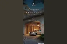 在北京买房就能送豪车？网友：1.1亿的豪宅也不过如此哈哈哈哈哈图片