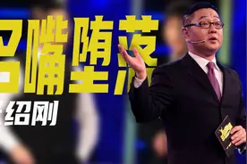 “晕倒门”后大反转，打压女海归未果恼羞成怒，名嘴张绍刚堕落史图片