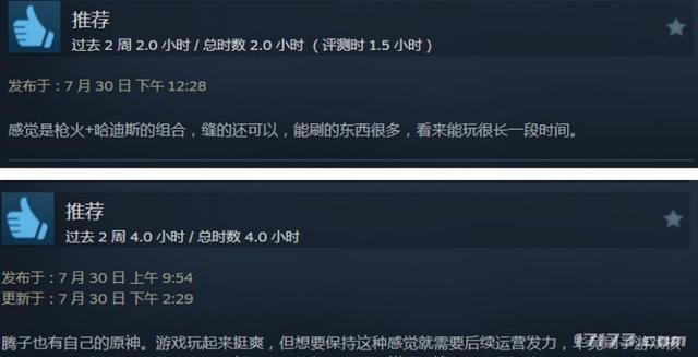 缝合怪到底香不香？腾讯刷宝新游上线，口碑两极分化好评率60%