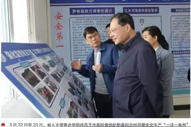 安全生产“一法一条例”执法检查 | 多措并举 防范遏制安全事故发生图片