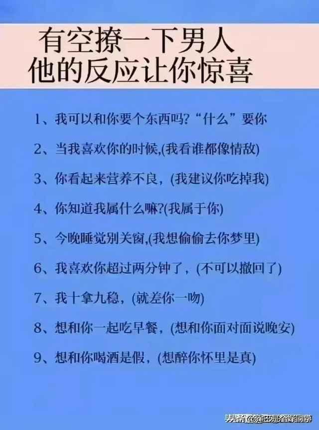 聪明的女人在男人面前都是这样撒娇的
