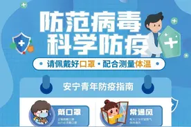 疫情防控倡议书图片