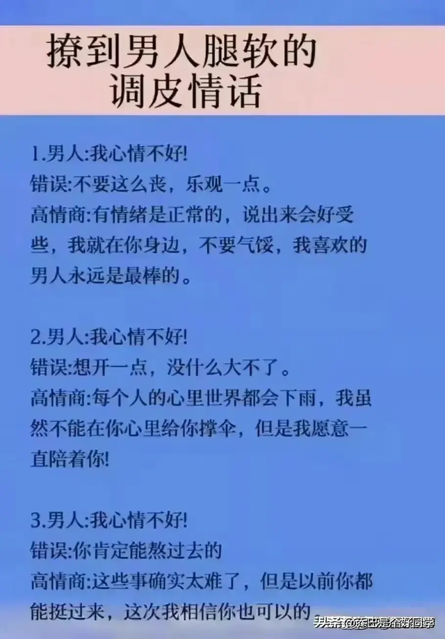 聪明的女人在男人面前都是这样撒娇的