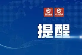 清明节高速公路免通行费 免费通行时间为4月5日0时至24时图片