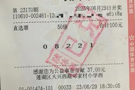 厉害！50倍仅单挑1注号，西安彩友中排五大奖500万称第二次中头奖图片