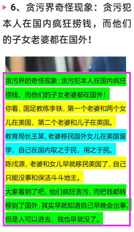 3月23日深夜，中国传来29个新消息，取消教师编制动了谁的奶酪？