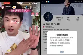 辛巴再次被封杀，又是什么套路？图片