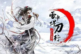 十二主神之一烽火戏诸侯，不只是雪中悍刀行，年度网络热文排行榜图片
