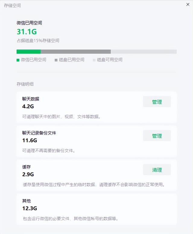微信“史诗级”更新！一键省出10G空间，有点爽啊