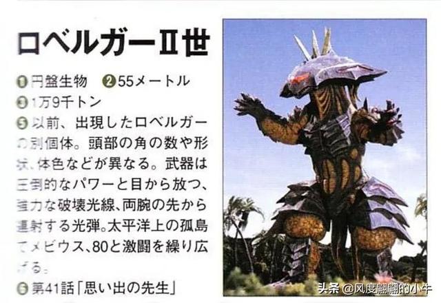 梦比优斯奥特曼怪兽图鉴