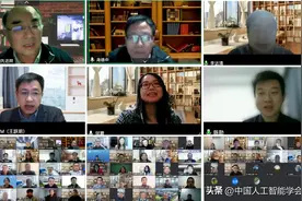 动态丨CAAI脑机融合与生物机器智能专业委员会换届会议顺利召开图片