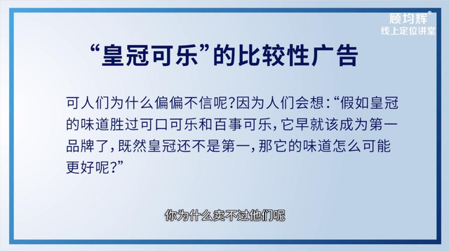 定位大师顾均辉亲授：定位3大方法（完整版129页，建议收藏）