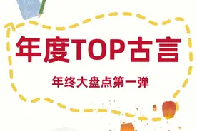 年度古言TOP文盘点，加两本重刷好多回的古言种田文图片