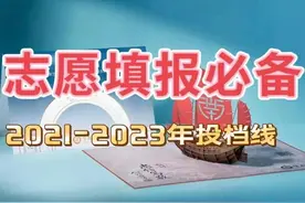 24考生收藏！湖北2021-2023年普通高校招生本科批投档分数线图片